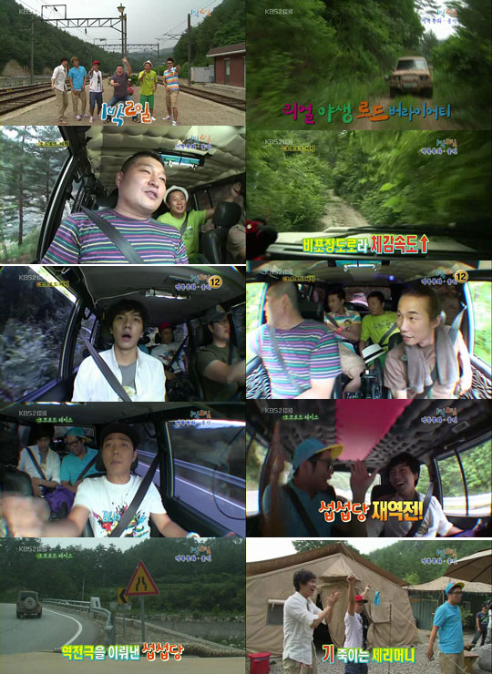 1박2일, 타이어 펑크! 역전에 재역전 드라마 포복절도