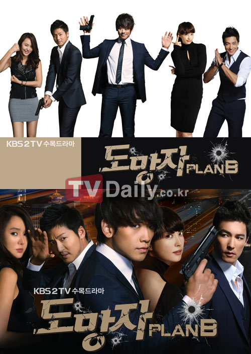 도망자 PlanB 비-이나영, 코믹+카리스마 티저포스터 방영 기대