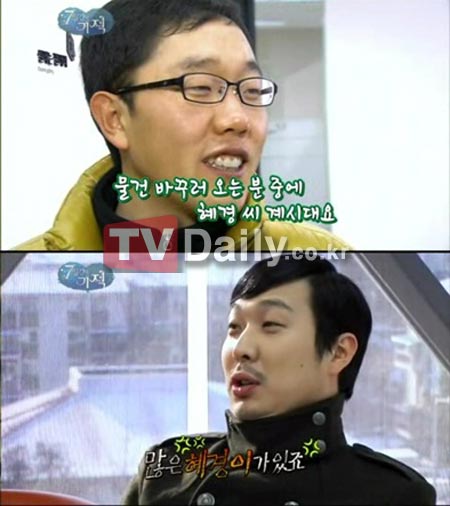 하하 고백, 세상엔 많은 혜경이 있다 씁쓸하구만~