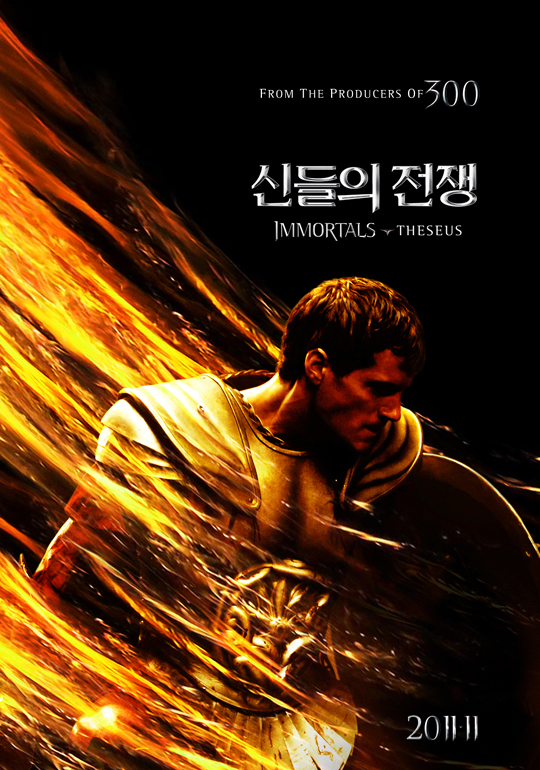 신들의 전쟁, 1차 예고편 대공개…거대한 전쟁의 서막이 시작된다