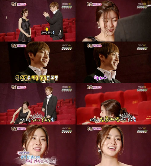 우결 이특, 강소라 애칭 우리~ 아기공주님 손발 오글