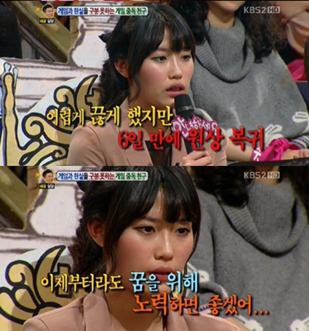 안녕하세요 게임폐인녀, 가상vs현실 혼동 새로운 1승