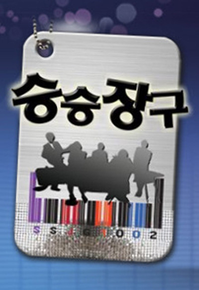 추적60분-승승장구 결방, KBS 측 파업과는 무관