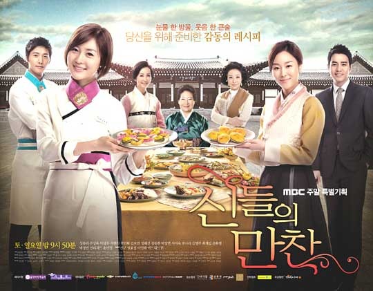 신들의만찬 전인화-성유리, 출생의 비밀 알았다 최고시청률