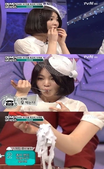 화성인 A4쌈녀, 종이먹고 변비치료 종이안에 섬유질 있다 충격고백