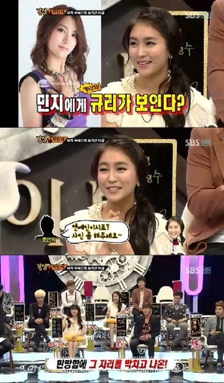 박규리 닮은꼴 박민지 사인해달라더니 카라인 줄 알더라