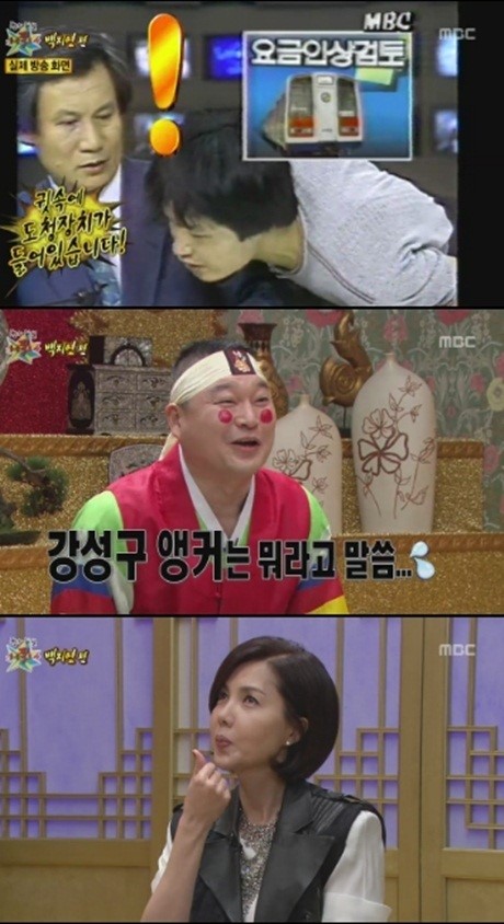 백지연 “내귀에 도청장치 방송사고 이후, 강성구 앵커 살이 쪽 빠져”