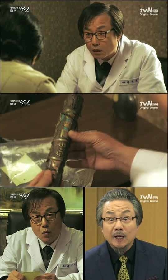 나인 정동환, 신비의 향 손에 넣었던 기억 떠올려