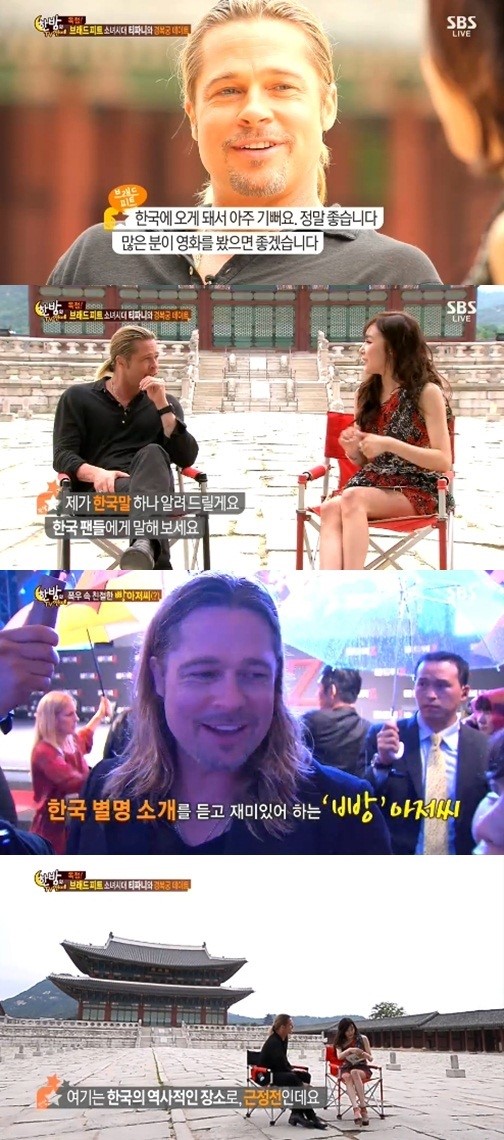 브래드피트 빵아저씨 뜻 알고 폭소 별명 접수!