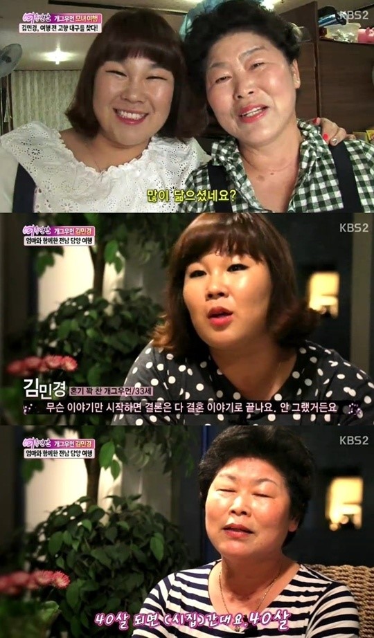 여유만만 김민경 가족 공개 추어탕집 딸이었네