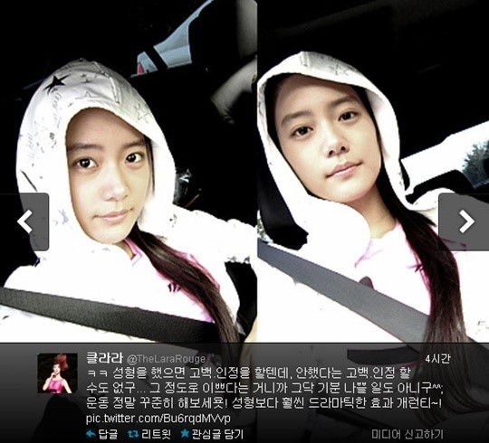 클라라 민낯 자신감 성형을 했으면 고백할텐데…