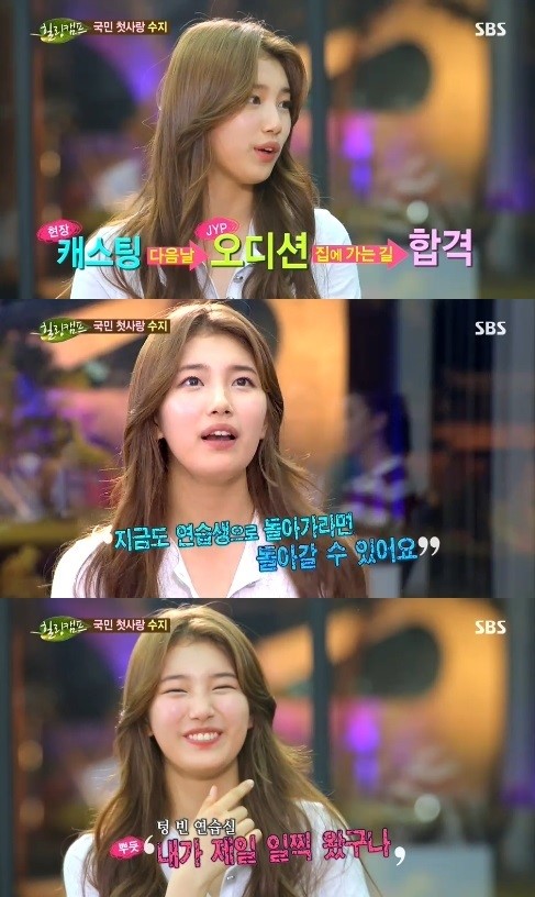 수지 “‘슈퍼스타K’서 JYP 캐스팅..운이 좋았다”