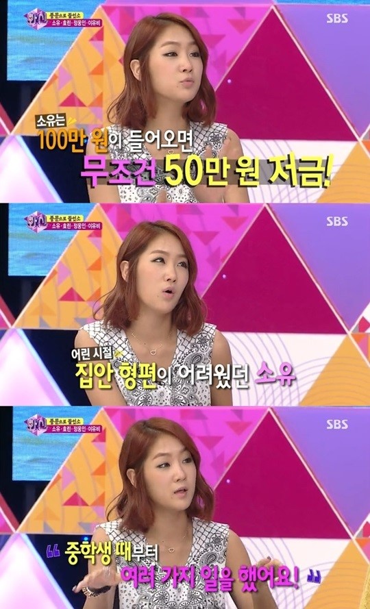 소유 어린시절 주유소 아르바이트 빼고 다 해봤다