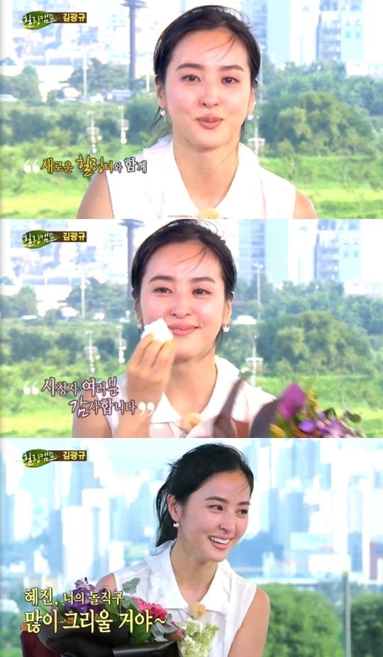 한혜진 눈물의 하차소감 큰 사랑 감사드린다 (힐링캠프)