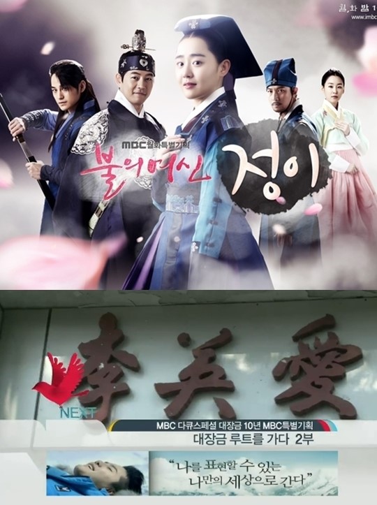 ‘불의 여신 정이’ 29회, 준플레이오프 연장으로 결방