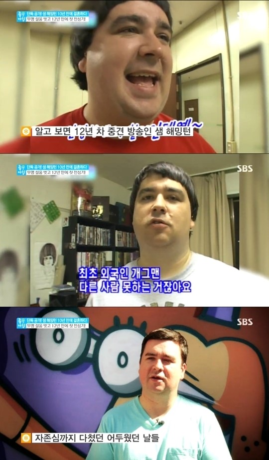 샘 해밍턴 은퇴계획 “마지막이라 생각하고 방송했다” (좋은 아침)
