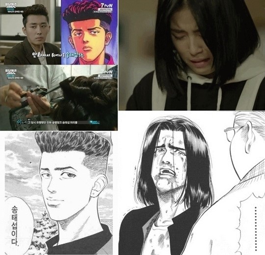 응답하라 해태-윤진, 슬램덩크 송태섭-정대만과 완벽 싱크로율