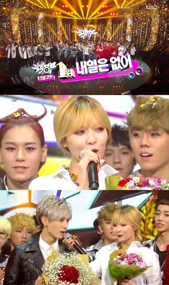 ‘뮤직뱅크’ 트러블메이커 1위…현아-현승 “감사합니다”