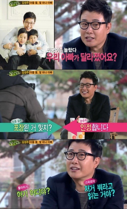 힐링캠프 김성주 민국이, 여행 가서 달라지는 내 태도에 놀란다
