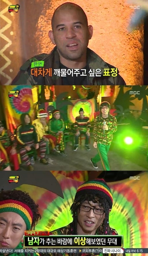 ‘무한도전’ 레게뚜기 유재석, ‘일과 이분의 일’ 무대 혹평 ‘-10점’