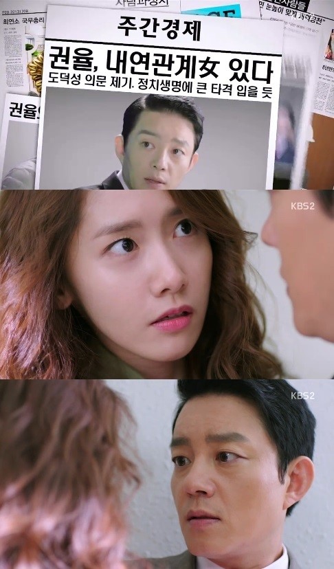 총리와나 이범수, 윤아와 내연녀 스캔들 휘말렸다