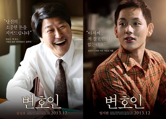 [변호인600만③] ‘변호인’ 즐거운 이유, 송강호의 관록과 임시완의 재발견