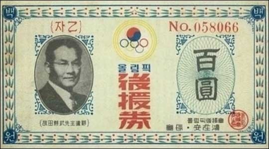 우리나라 최초의 복권, 1등은 100만원 수령