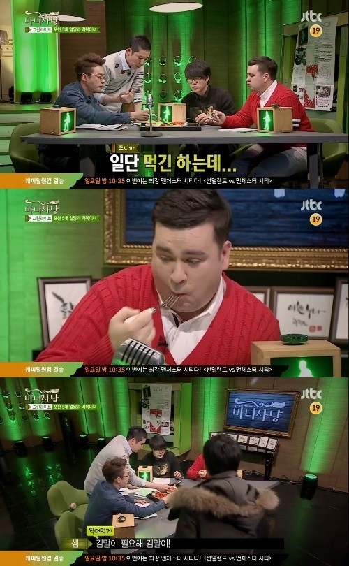 마녀사냥 떡볶이 먹방, 오메기떡과 다른 매력