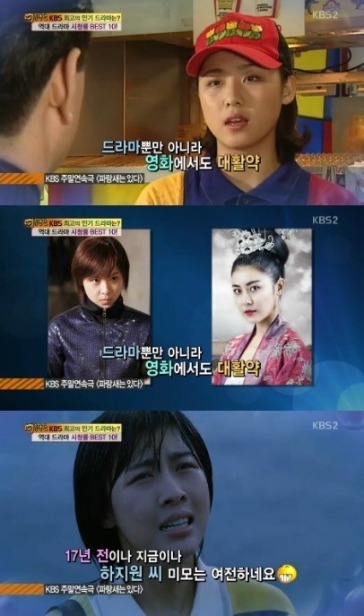 하지원 17년전, 파랑새는 있다서 앳된 모습에 어색한 대사 미모 여전