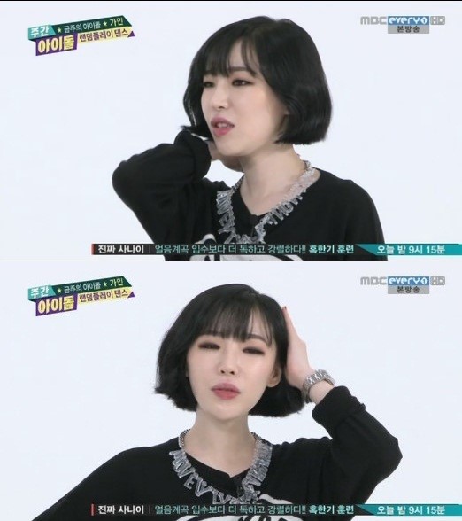 가인 단발머리 비밀 고백 기르면 삼각김밥처럼 된다