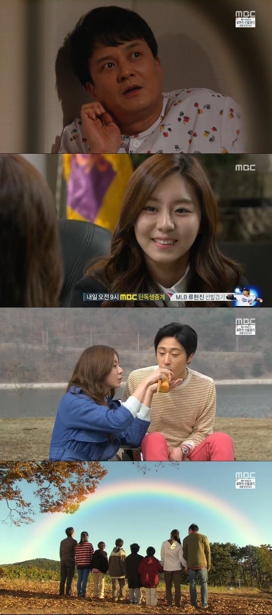황금무지개 결말, 조민기 정신병원행-정일우 유이 러브라인 권선징악 [종영]