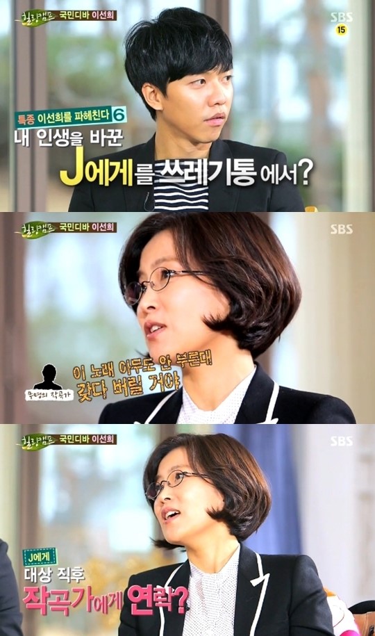 ‘힐링캠프’ 이선희 “‘J에게’, 작곡가가 버린 악보 주워 불러 대상”
