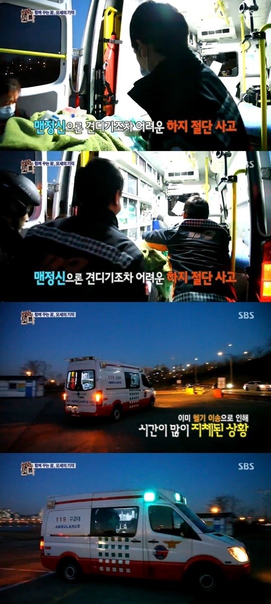 심장이 뛴다 박기웅, 골든타임 6시간인 하지 절단 환자 위해 고군분투
