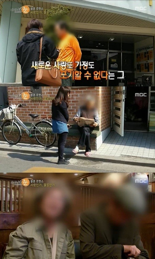 살면 얼마나 산다고 황혼 로맨스의 명과 암 (리얼스토리 눈)