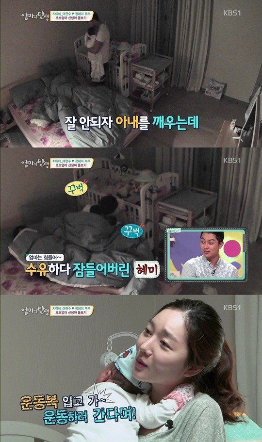 여현수, 아내 정혜미 수유 중 코골며 숙면 철없는 아빠 (엄마의탄생)