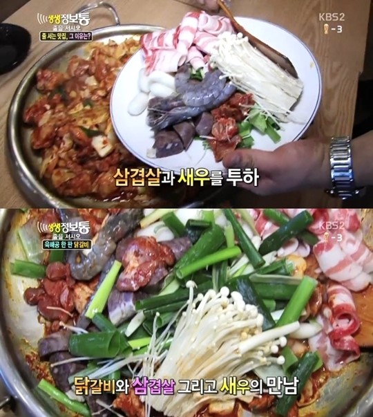 ‘생생정보통’ 육해공 한판 닭갈비, 고르곤졸라 피자는 공짜?