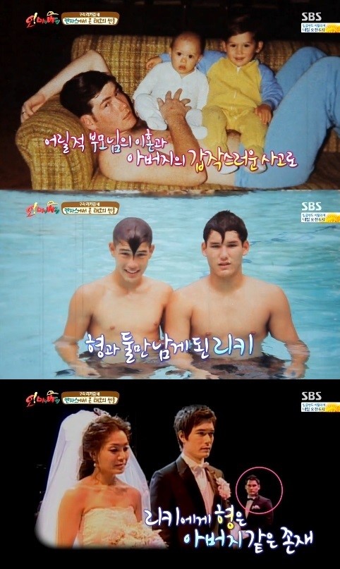 리키 김, 형과 함께 한 어린 시절 사진 똘망똘망 귀요미(오마이베이비)