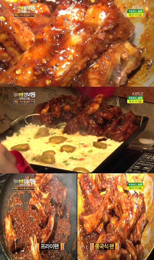 생생정보통 매운 치즈등갈비구이, 비법은 봉고칠리 맛있게 맵다