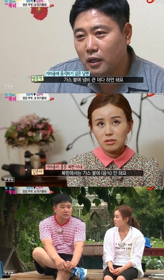 ‘남남북녀’ 양준혁, 북한 아내 김은아 바가지에 심기불편