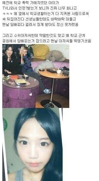 육지담 과거 막장사진? 일진 이미지세탁에 반감 거세 폭로글 봇물