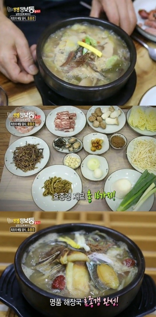 남한산성 효종갱, 한번 맛보면 속이 풀리는 명품 해장국…고향산천 위치는?