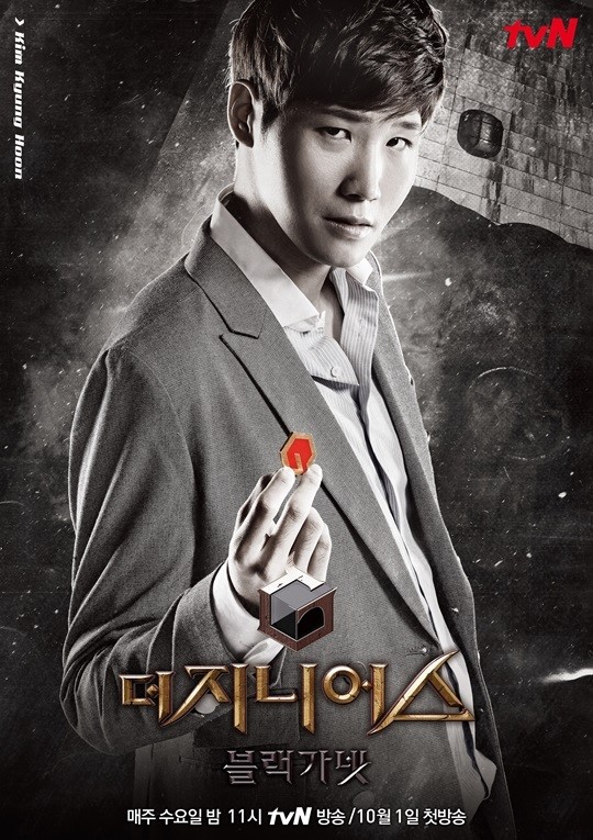 더지니어스3 김경훈 신아영 배신한 이유? 책임감 때문