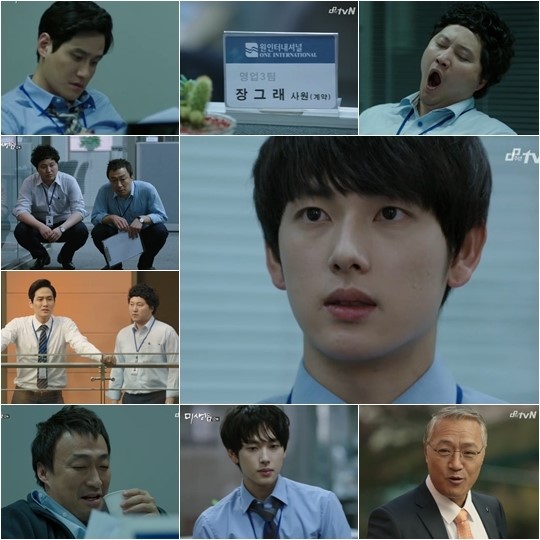 미생 영업 3팀의 요르단 사업 통과시킨 최전무, 진짜 속내는 무엇일까