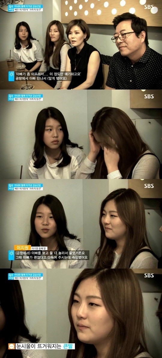 이기영 갑상선암, 두 딸 눈물 괜찮다고 말하는 아빠…속상(좋은아침)