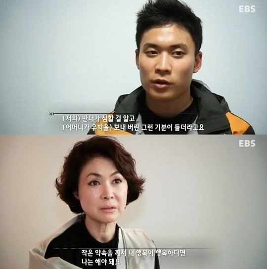 금보라 아들 오승민 엄마, 재혼하려고 나 억지 유학 보내 충격 발언