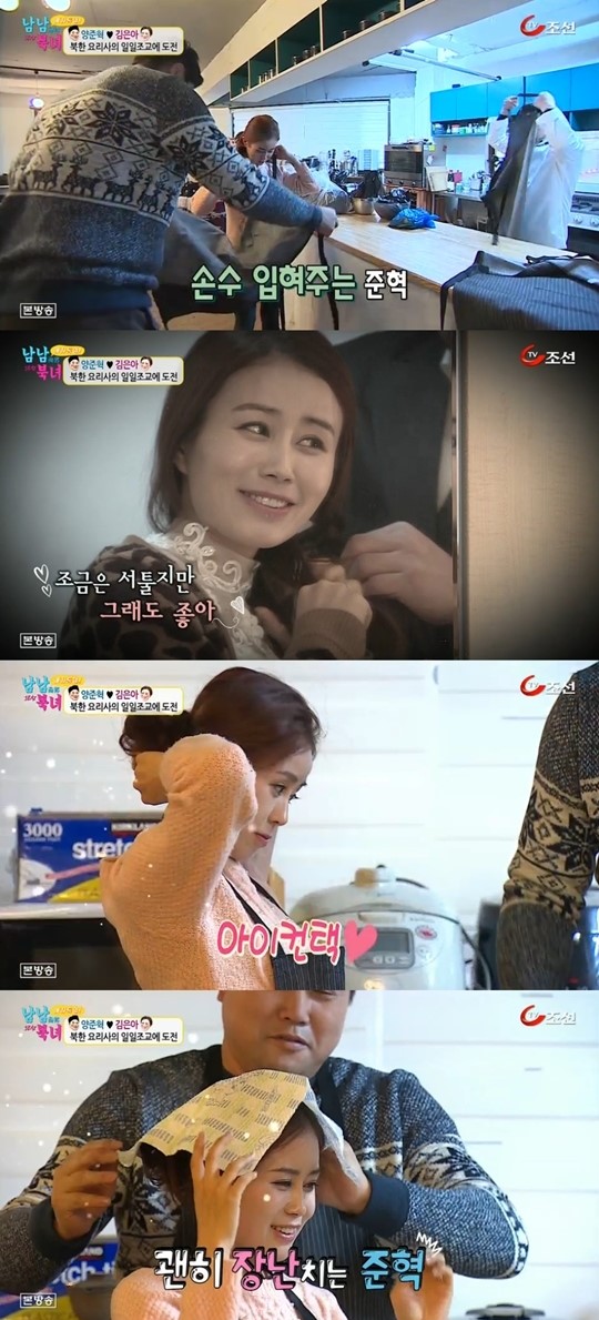 앞치마 메주고, 머리 묶어 주고…양준혁·김은아 요리는 언제해? (남남북녀)