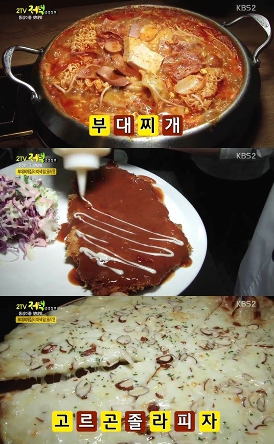 부대찌개 1+1 맛집, 수제돈가스 or 고르곤졸라 서비스 (생생정보)