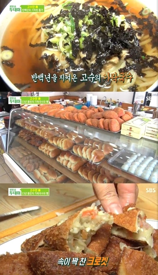 생방송투데이 청주 서문우동, 53년 간 3대가 이어온 맛집