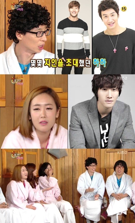 별, 유재석 미담 공개 하하 父 칠순잔치, 밥값 다 계산하시더라 (해피투게더)