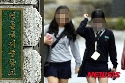 서울외고 특목고 지정 취소…영훈국제중 2년 뒤 재평가